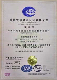 2017 ISO证书